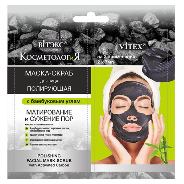 KOZMETOLOGIA - Leštiaca Pílingová Maska Na Tvár s Bambusovým Uhlím (2x7ml)