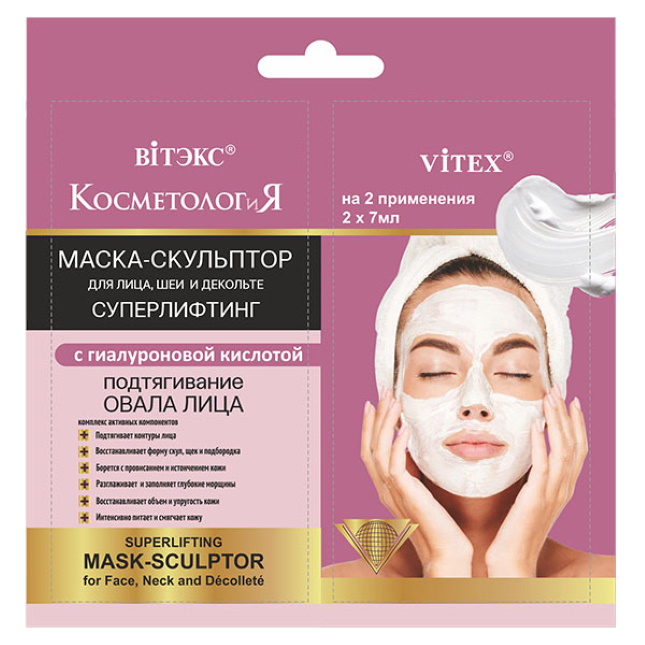 KOZMETOLOGIA - Vyhladzujúca Superliftingujúca Maska na Tvár, Krk, Dekolt (2x7ml)