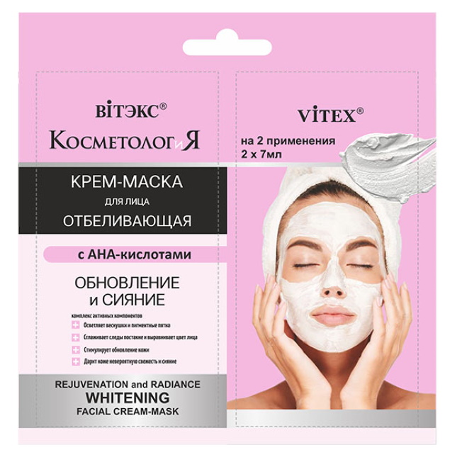 KOZMETOLOGIA - Krémová Bieliaca Maska "Regenerácia a Rozjasnenie" (2x7ml)