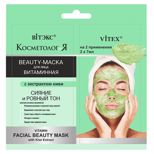 KOZMETOLOGIA - Vitamínová Beauty Maska na Tvár s Extraktom z Kivi (2x7ml)