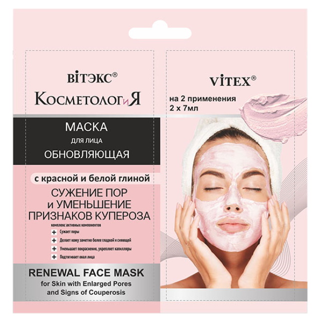 KOZMETOLOGIA - Regeneračná Maska na Tvár s Červeným a Bielym Ílom (2x7ml)