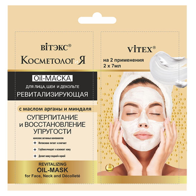 KOZMETOLOGIA - Revitalizačná Olejová Maska na Tvár, Krk a Dekolt (2x7ml)