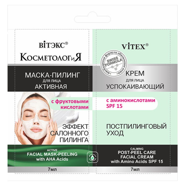 KOZMETOLOGIA - Aktívna Maska Lifting na Tvár s Ovocnými Kyselinami (7+7ml)
