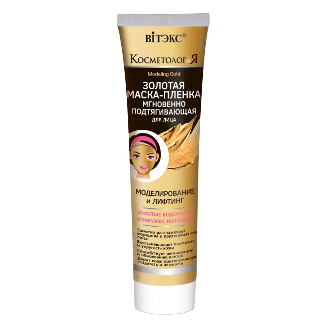 KOZMETOLOGIA Zlatá Maska PEEL-OFF s Okamžitým Efektom (100ml)
