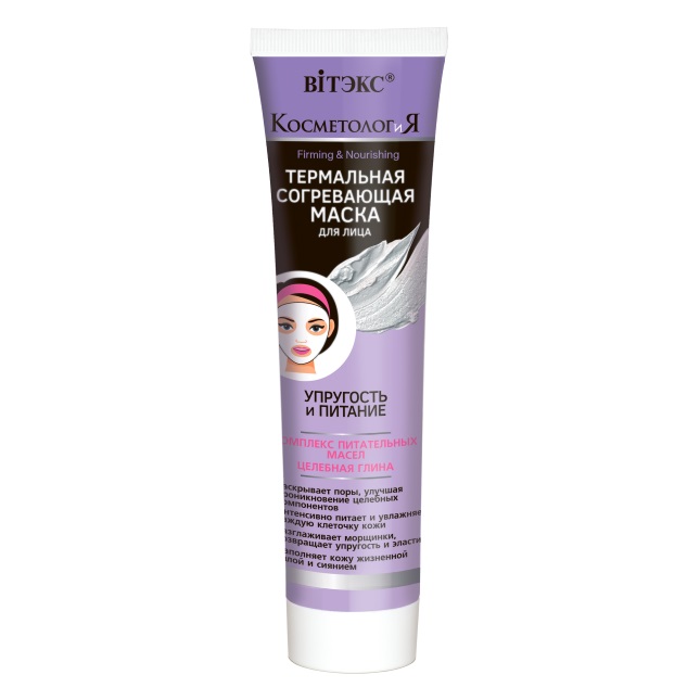 KOZMETOLOGIA Termálna Zohrievajúca Maska (100ml)
