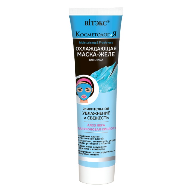 KOZMETOLOGIA Chladiaca Gélová Maska (100ml)