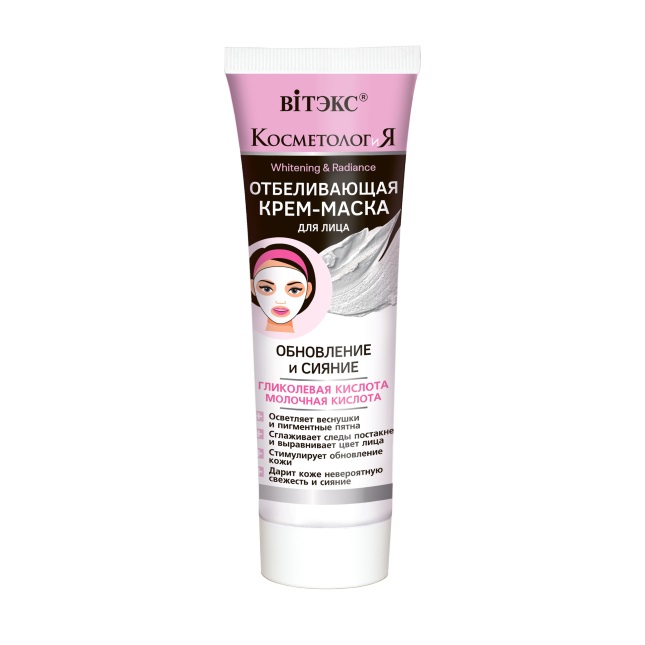 KOZMETOLOGIA Krémová Bieliaca Maska (75ml)