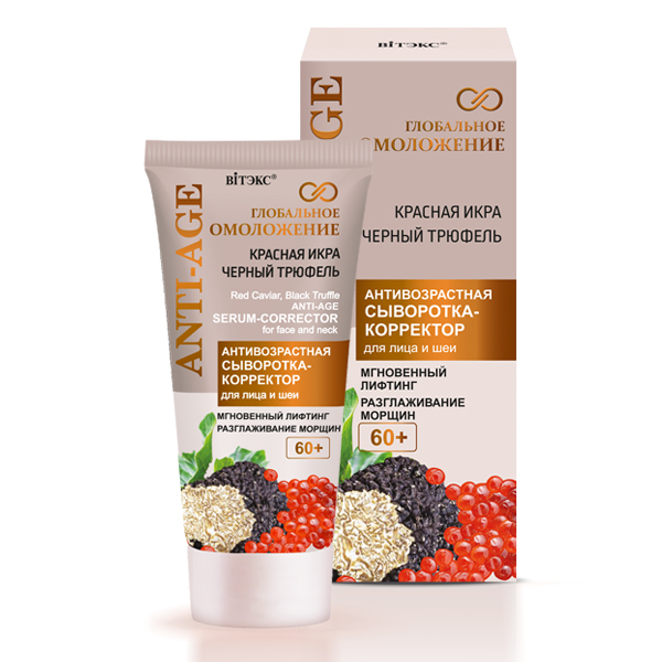 GLOBÁLNE OMLADENIE Sérum Korektor proti Vráskam na Tvár a Krk 60+ (30ml)
