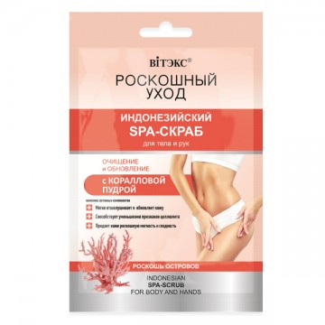 LUXUSNÁ STAROSTLIVOSŤ Indonézsky SPA Peeling na Telo a Ruky s Koralovým práškom 
