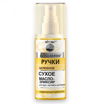 IDEAL HANDS Liečivý Suchý Olej Elixír na Ruky, Nechty a Kutikuly (50ml)